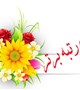 تبریک رتبه اول در آزمون دکتری کتابداری در کل کشور